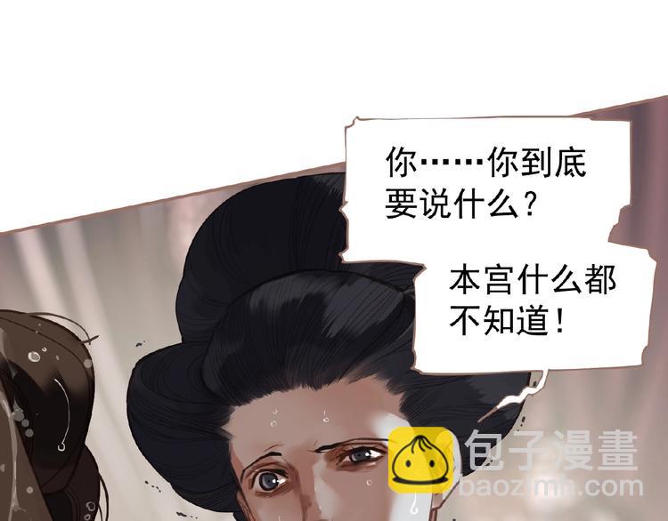 第28话 陷阱4
