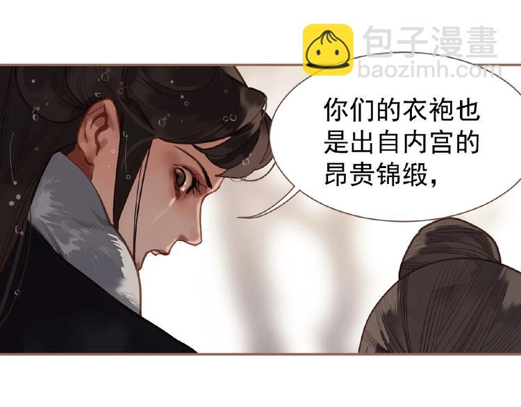 第28话 陷阱51