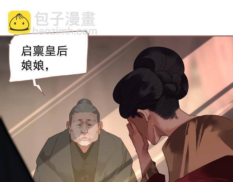 第28话 陷阱67
