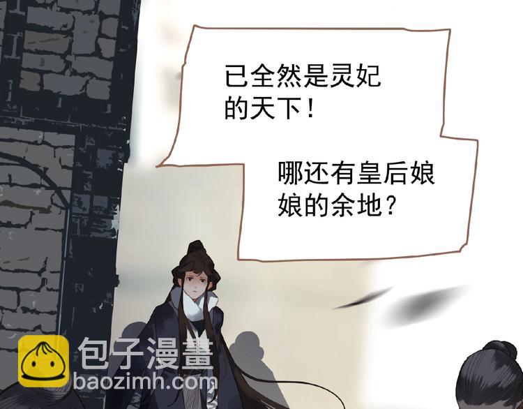 第28话 陷阱74