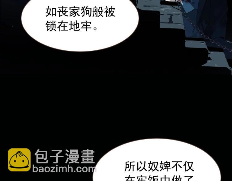 第33话 内有恶犬10
