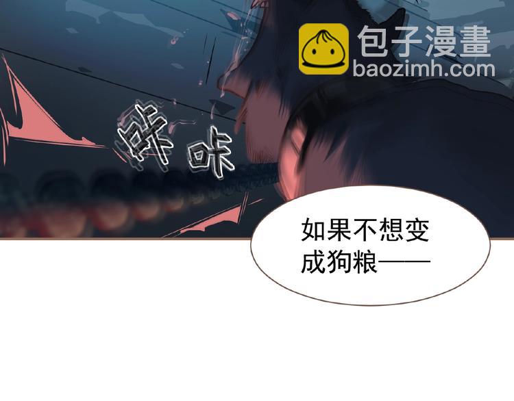 第33话 内有恶犬104