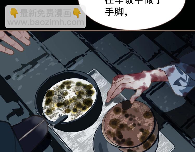 第33话 内有恶犬11