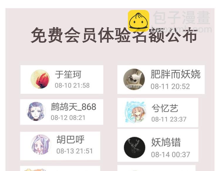 第33话 内有恶犬110