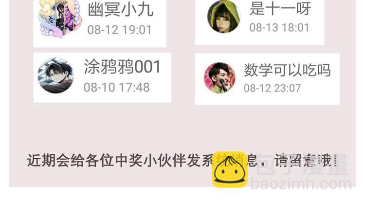 第33话 内有恶犬111