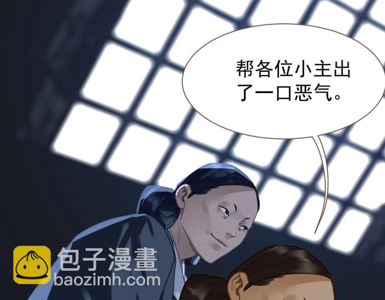 第33话 内有恶犬15