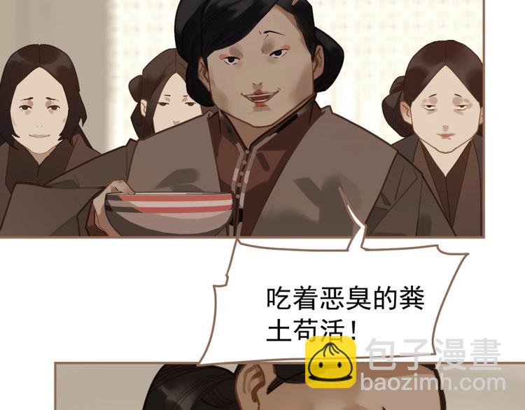 第33话 内有恶犬19