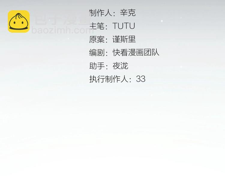 第33话 内有恶犬2