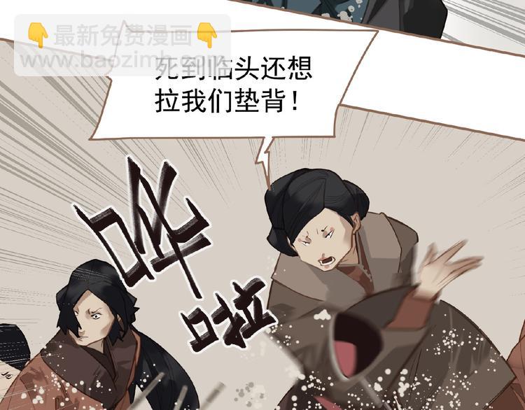 第33话 内有恶犬29