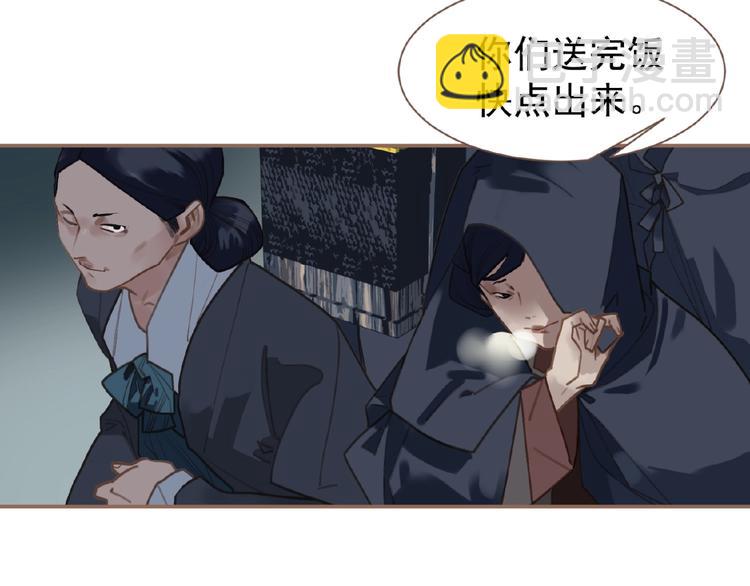 第33话 内有恶犬38