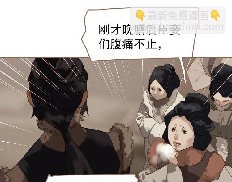 第33话 内有恶犬45