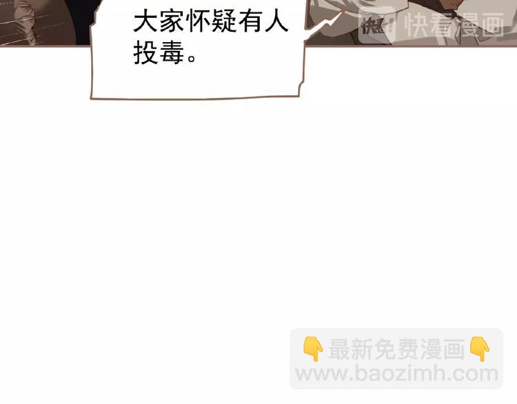 第33话 内有恶犬46
