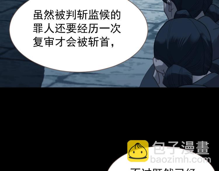 第33话 内有恶犬5