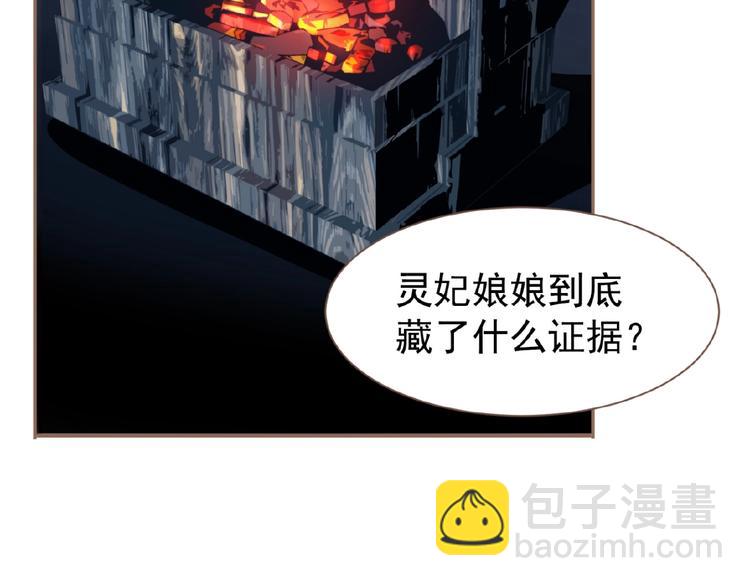 第33话 内有恶犬56