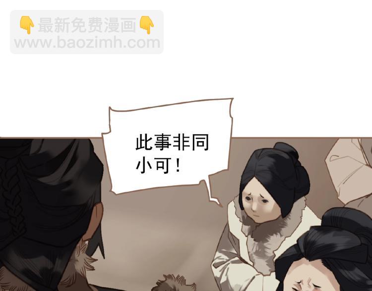 第33话 内有恶犬57
