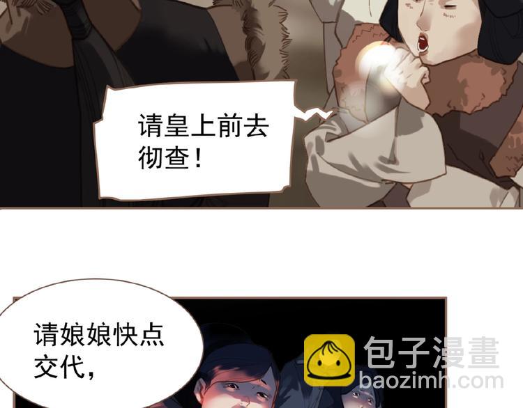 第33话 内有恶犬58