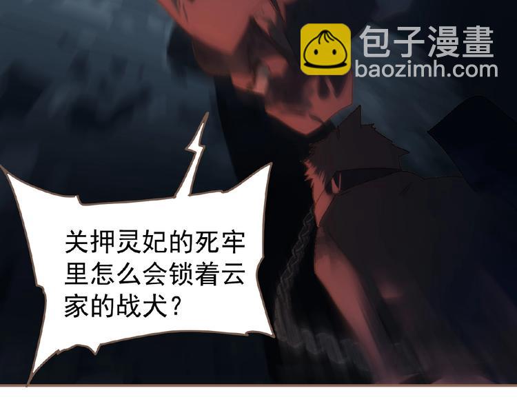 第33话 内有恶犬71