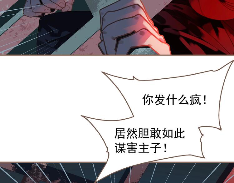 第33话 内有恶犬76