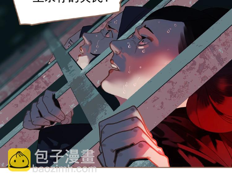 第33话 内有恶犬79