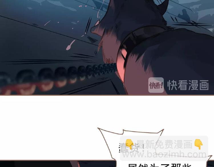 第33话 内有恶犬82