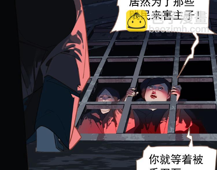 第33话 内有恶犬83