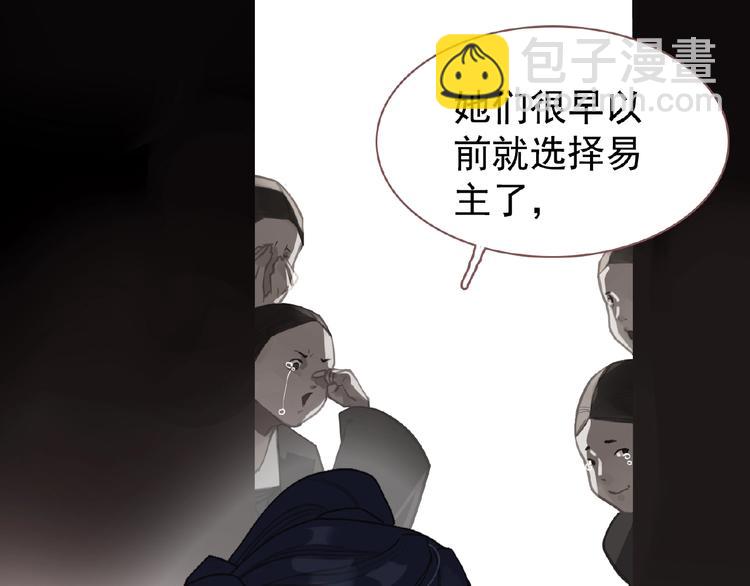 第33话 内有恶犬86