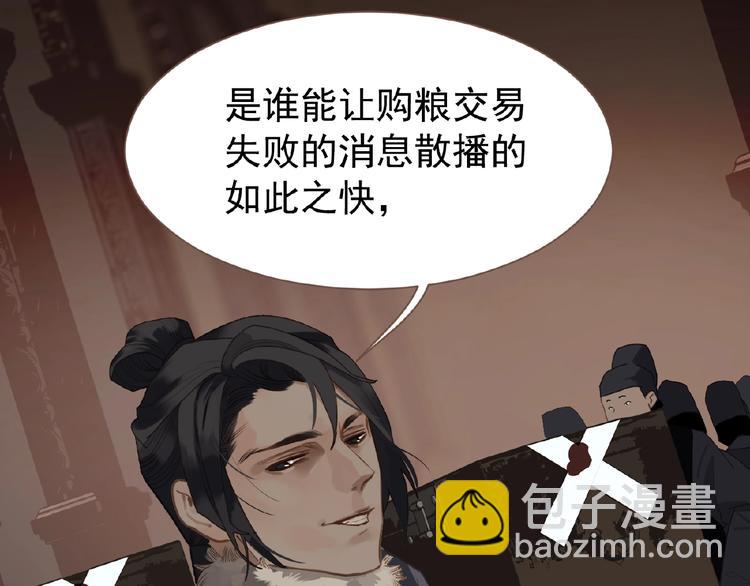 第33话 内有恶犬96