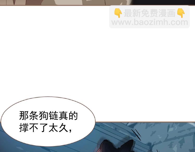 第33话 内有恶犬99