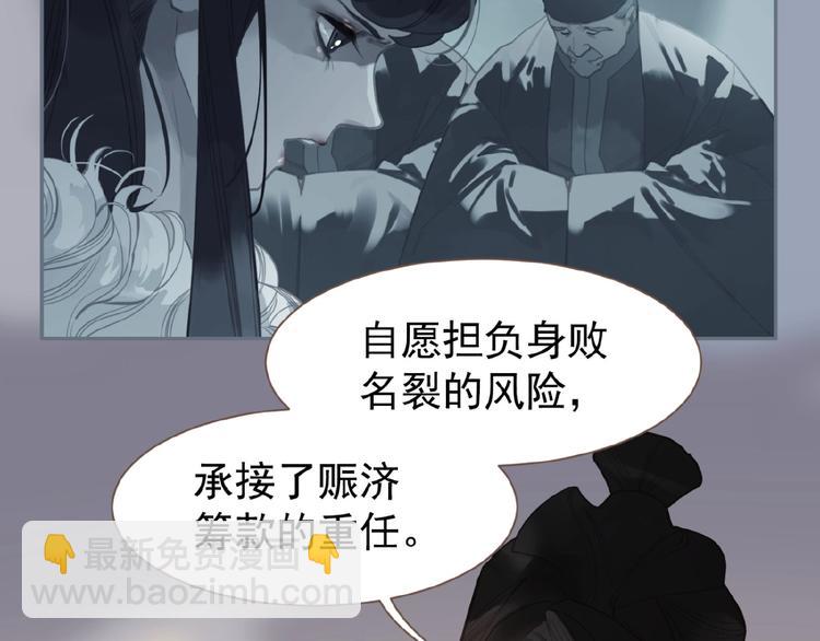 第42话 风拂耳侧，你在心前61