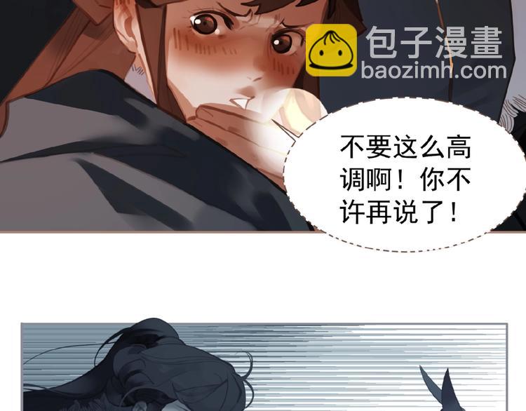 第42话 风拂耳侧，你在心前63