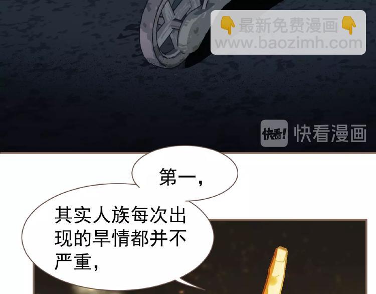 第45话 羞辱40