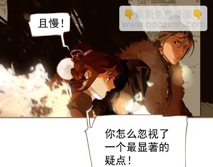 第45话 羞辱77