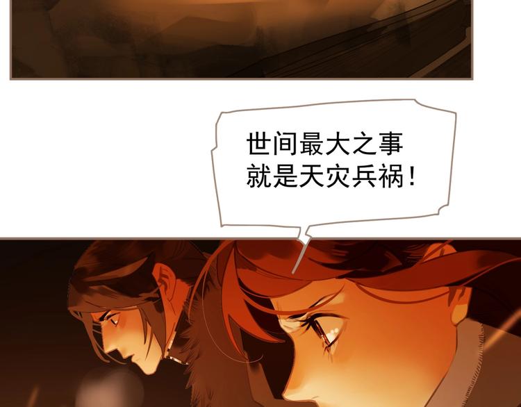 第46话 天穹之下48