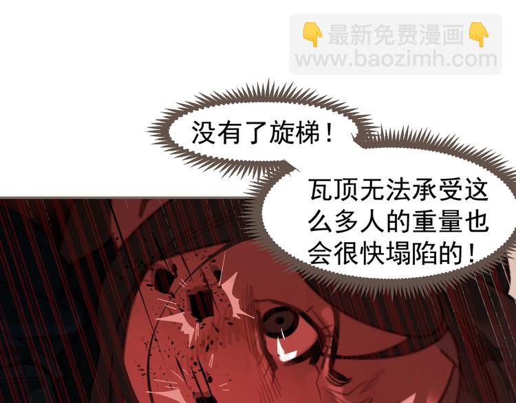 第68话 火之彼岸107