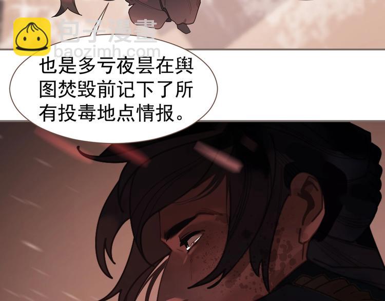 第68话 火之彼岸70