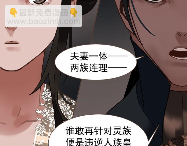 第71话 灵后真身102