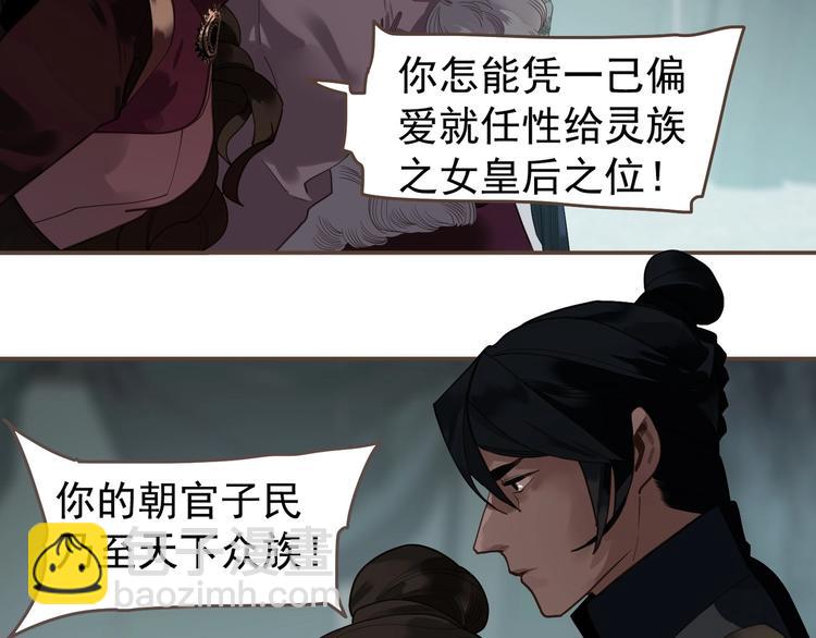 第71话 灵后真身110