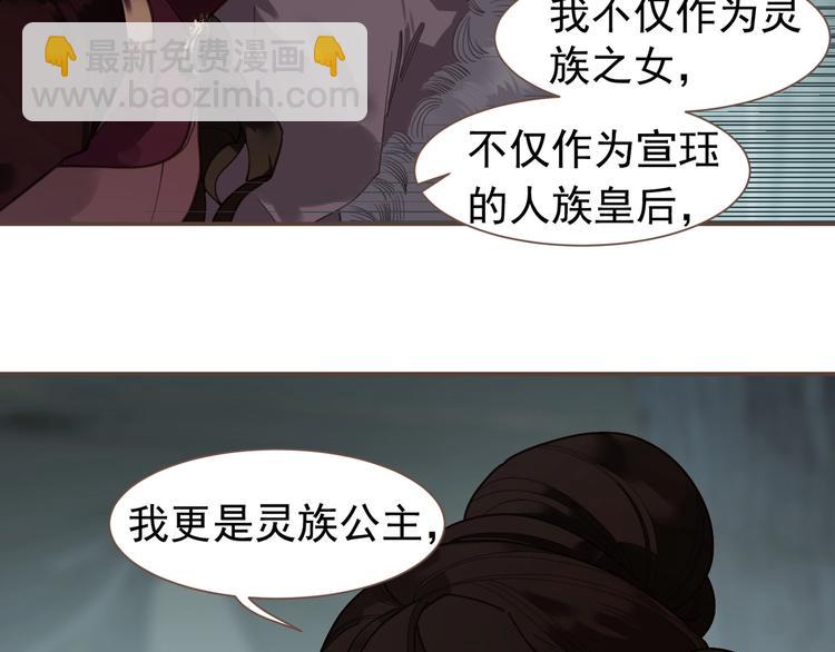 第71话 灵后真身114