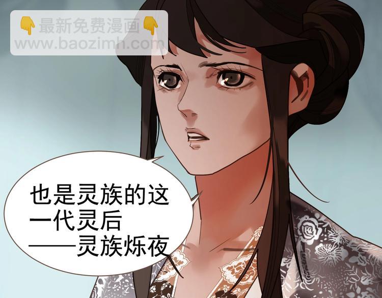 第71话 灵后真身115