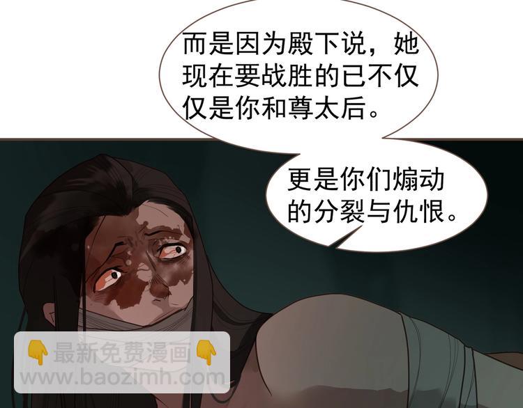 第71话 灵后真身119