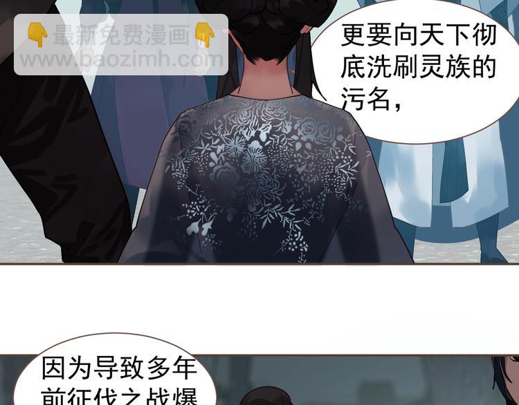第71话 灵后真身122