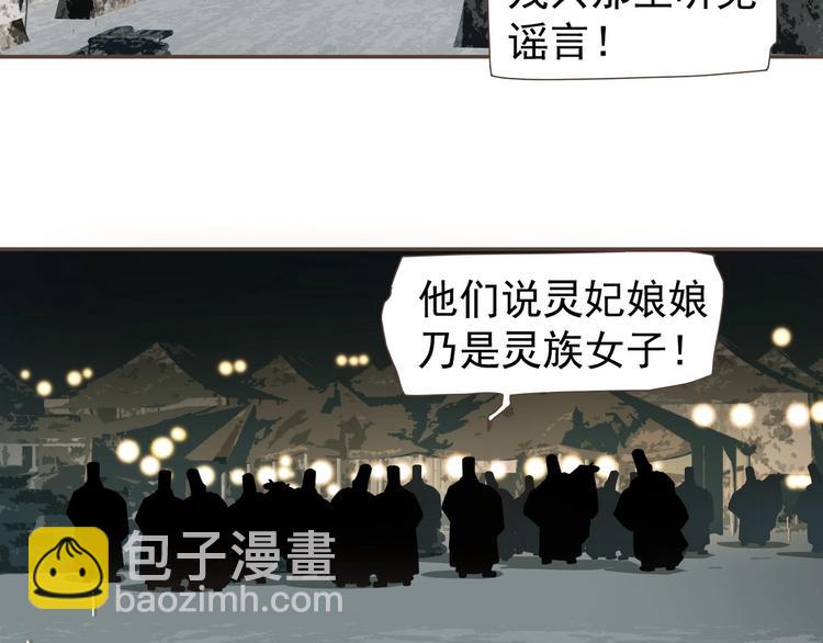 第71话 灵后真身17