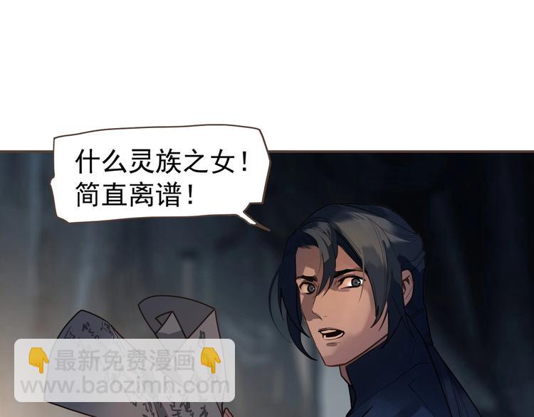 第71话 灵后真身27