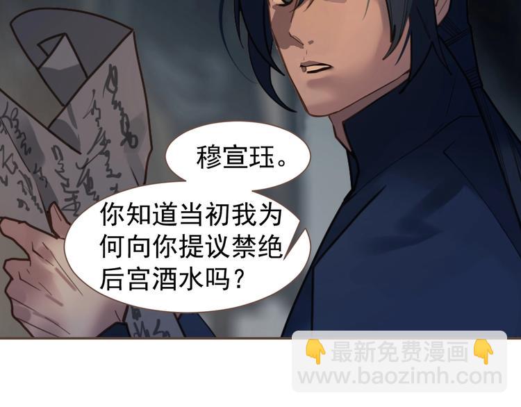 第71话 灵后真身29