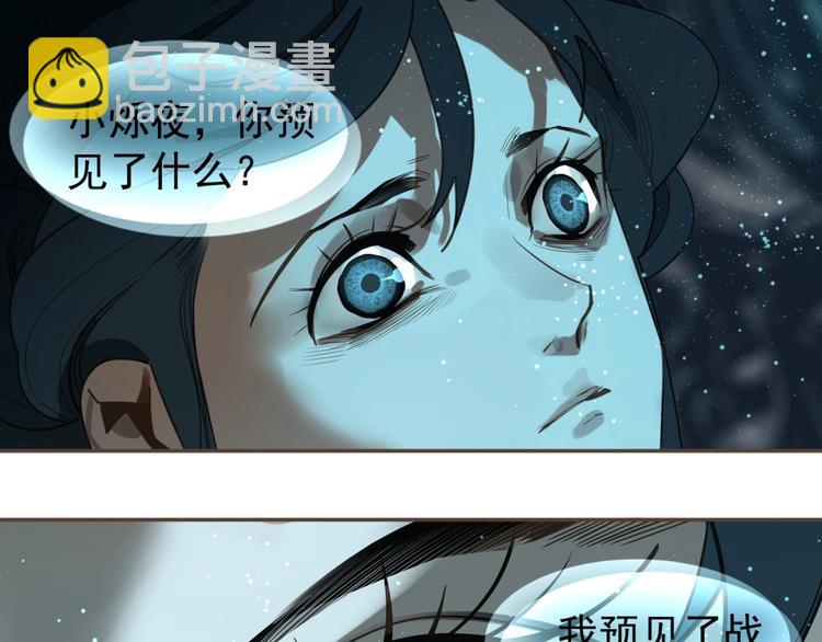 第71话 灵后真身4