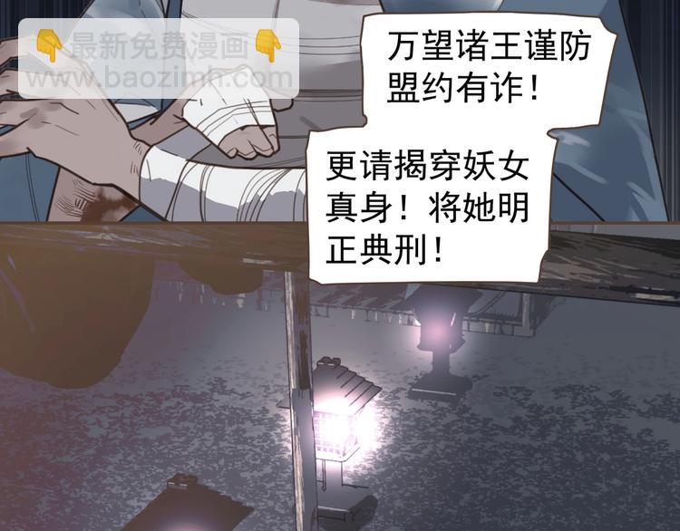 第71话 灵后真身42