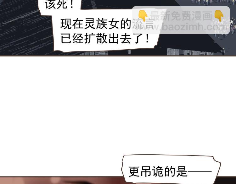 第71话 灵后真身54