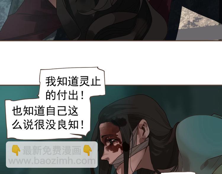第71话 灵后真身70