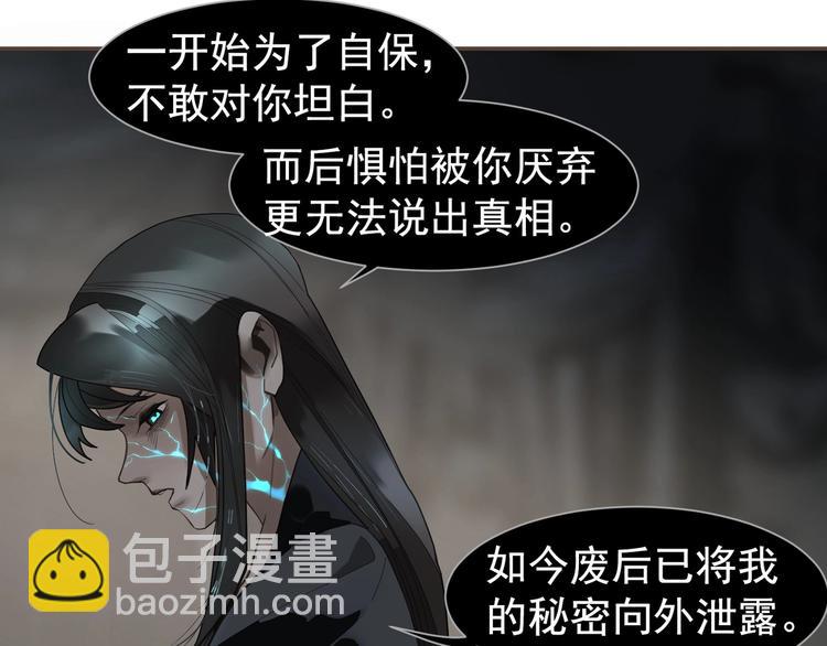 第71话 灵后真身85