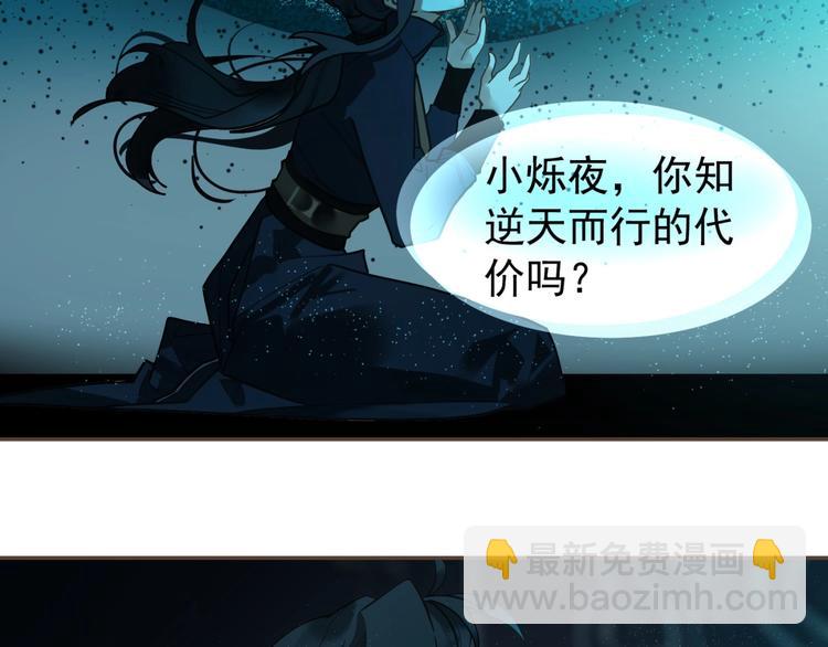 第71话 灵后真身9